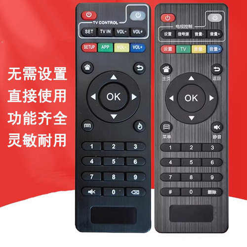 MXQ-M8N H96 T9 X96 MINI投影机投影仪遥控器遥控板