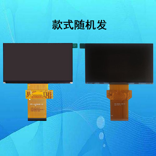 FPC-CAFH028-V2投影机液晶屏