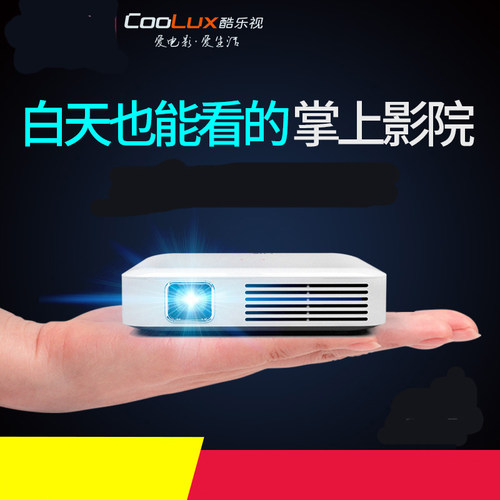 酷乐视微型家用高清投影仪