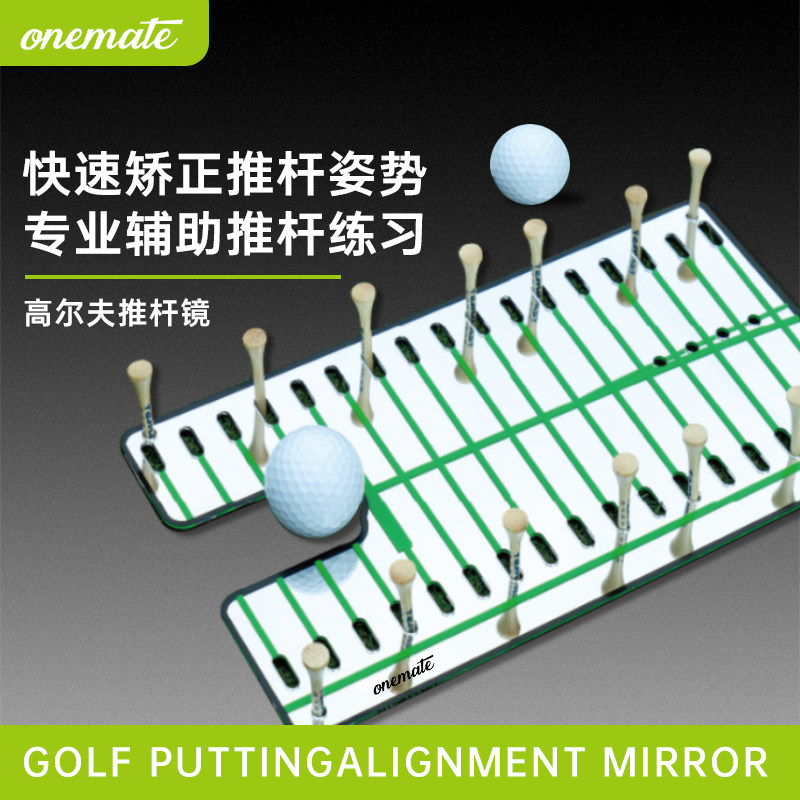 高尔夫推杆镜推杆练习器训练器室内推杆果岭轨迹姿势辅助器材用品
