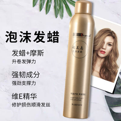 Charmvit泡沫发蜡保湿定型喷雾发胶弹力素发廊理发店造型专用摩丝