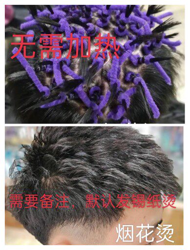 冷烫液烟花烫羊毛卷大波浪无需加热自己在家烫空气刘海卷发药水