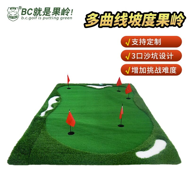 BC高尔夫golf室内外多曲线坡度果岭推杆练习器职业训练用品比赛
