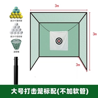 Ударная клетка 3М