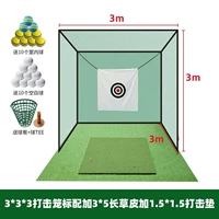 Клетка для ударов 3 м + шланг + ударная площадка 1,5*1,5 м + грубый газон 3*5 м