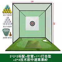 Клетка для ударов 2 м + шланг + техническая среднескоростная трава для гольфа 2*4 м