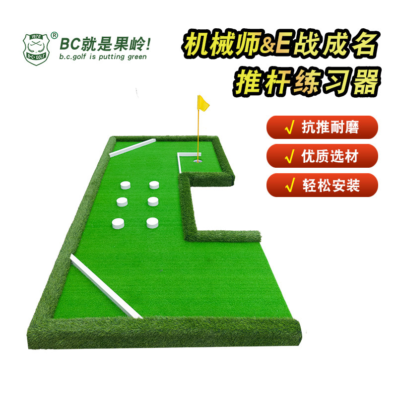 B.C.GOLF高尔夫坡度商务款推杆练习器 室内外推杆毯 练习果岭