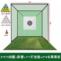 Клетка для ударов 2 м + шланг + ударная площадка 1*1 м + газон с длинной травой 2*4 м