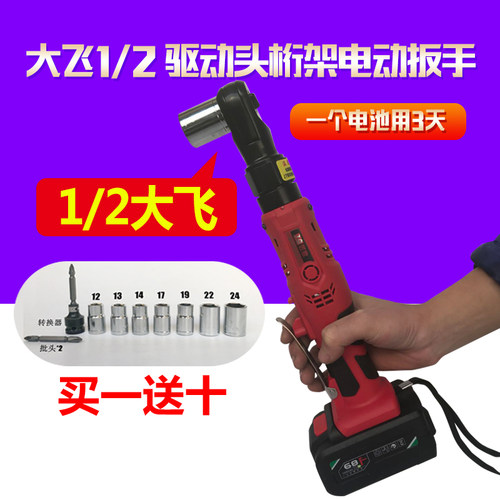 匠歌桁架电动扳手1/2汽修大飞