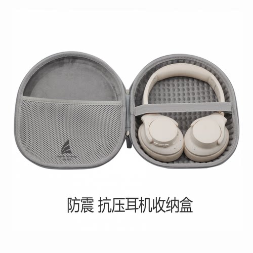 声阔头戴式耳机收纳包防压硬壳