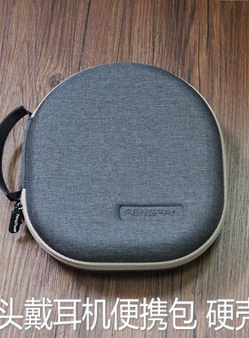 丰帆适用BOSE Ultra/QC35/QC45耳机收纳盒子铁三角S220BT包硬壳套