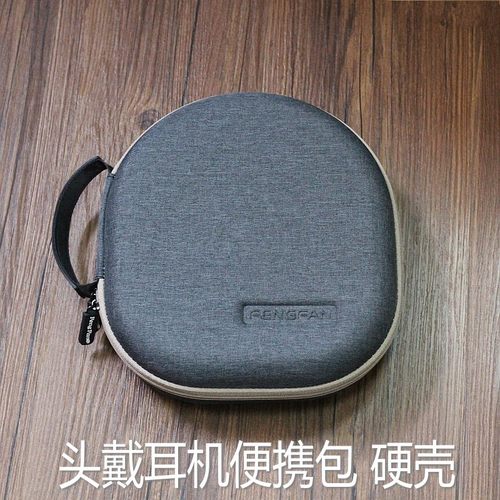 硬壳耳机收纳盒简约风格