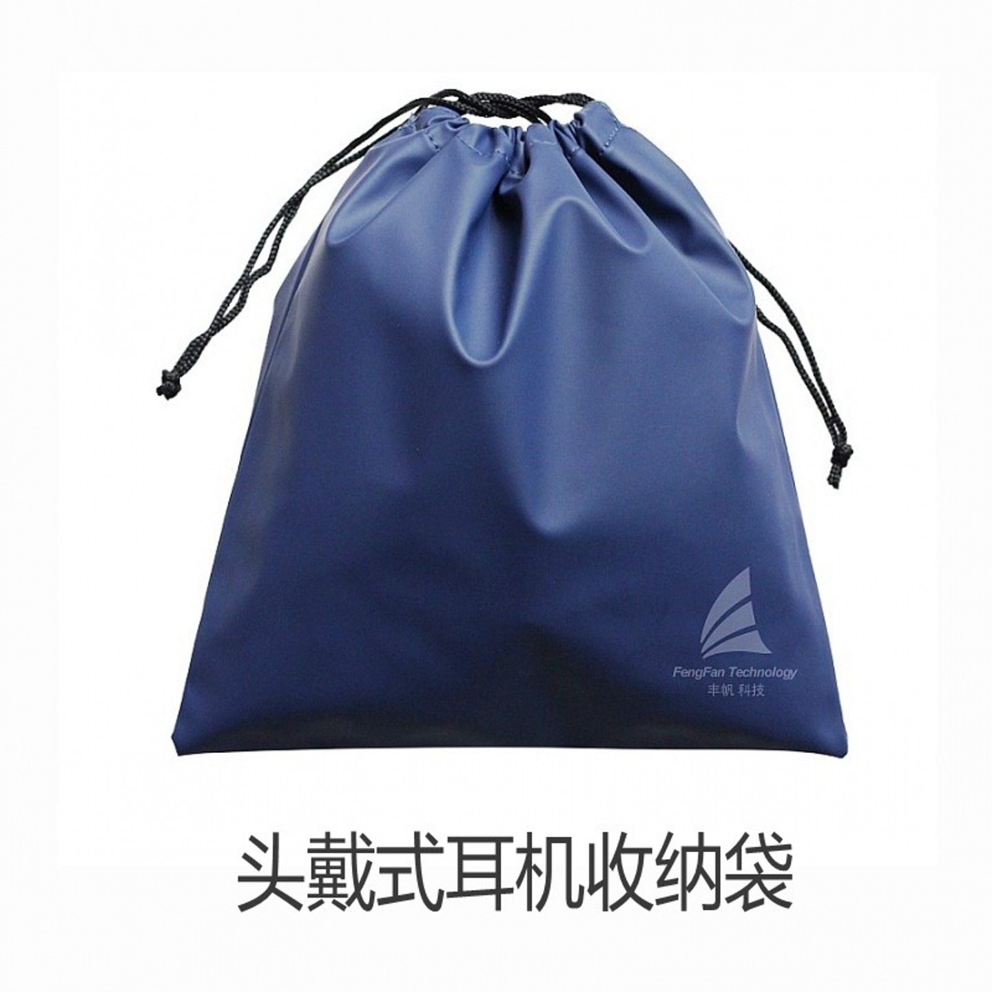 头戴式耳机收纳袋防水防尘适用于索尼森海塞尔雷蛇耳麦布袋子加大,3C数码配件,数码收纳整理包,淘宝优惠券,粉丝福利购,淘宝优惠卷