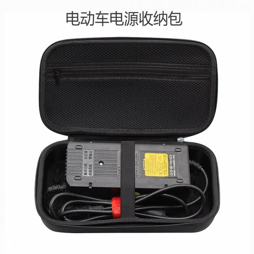 抗震防压充电器收纳包硬盒