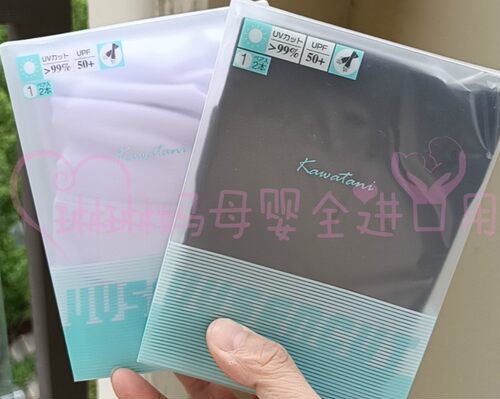 日本户外长款防晒袖套冰袖UVCUT99%夏季防晒好物透气防开车紫外线