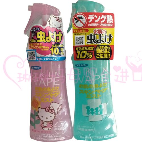 vape200ml驱蚊喷雾现货日本