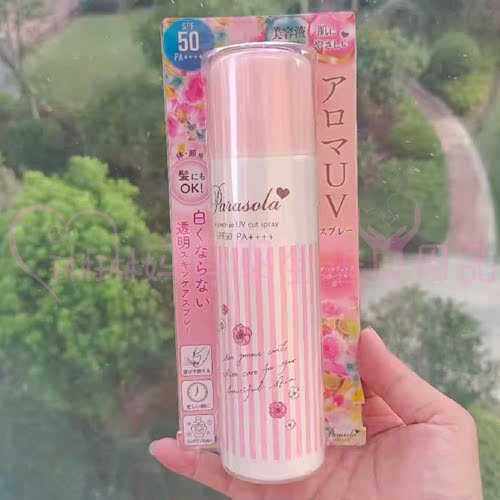日本新娜丽丝Naris保湿防隔离晒喷雾全身可用防晒紫外线清爽学生