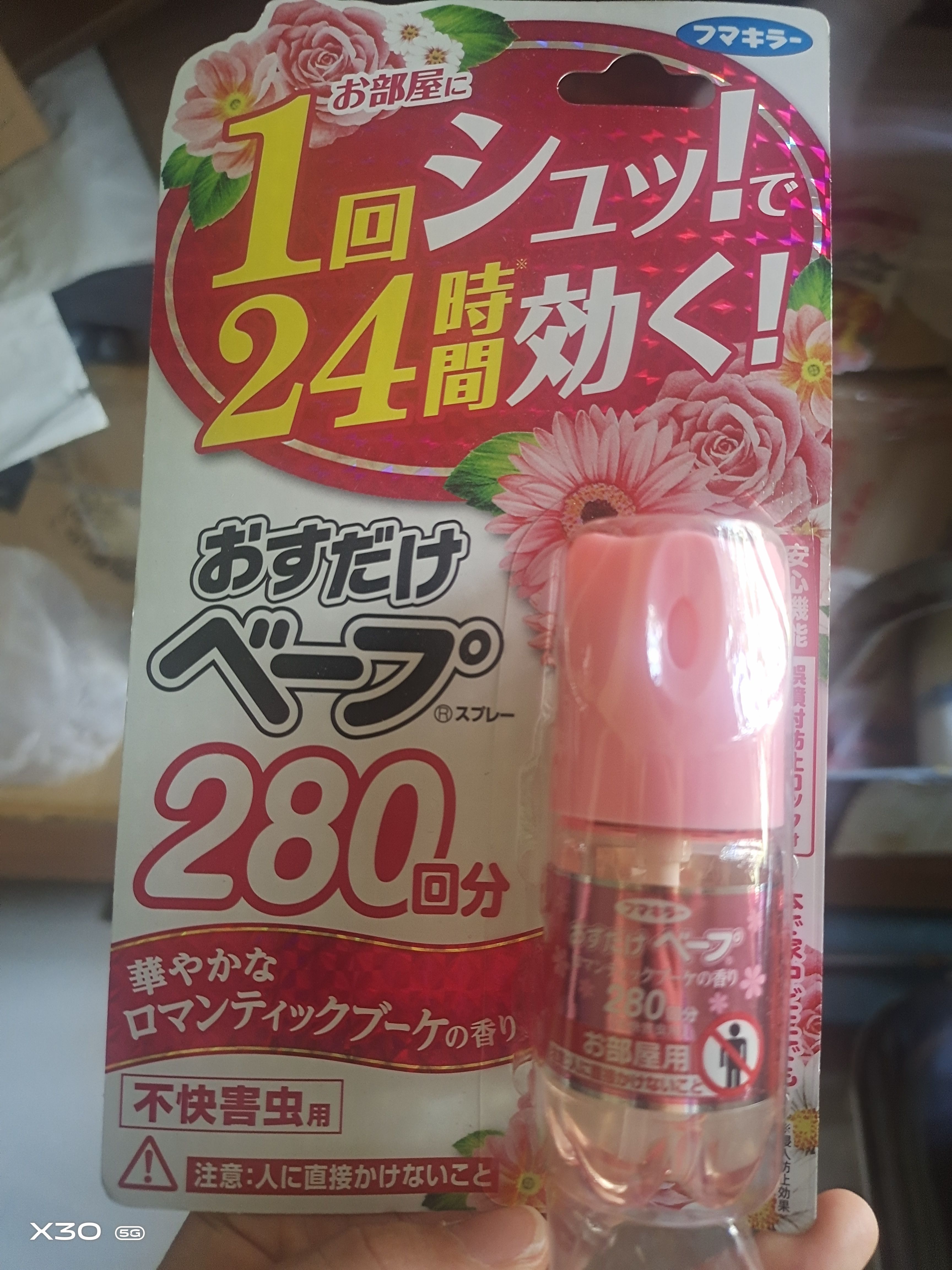 日本VAPE室内用驱蚊喷雾驱蚊液防蚊水灭蚊神器280日长效24小时花