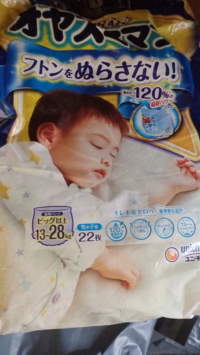 整包拆单片出售 日本原装尤妮佳儿童睡睡裤 安睡裤xxl22 男宝宝