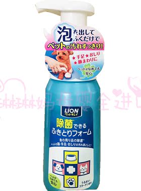 花王宠物清洁免洗泡沫