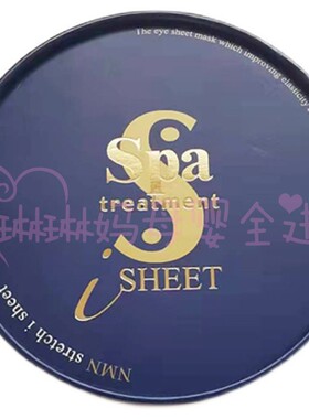 眼膜SpaTreatment日本