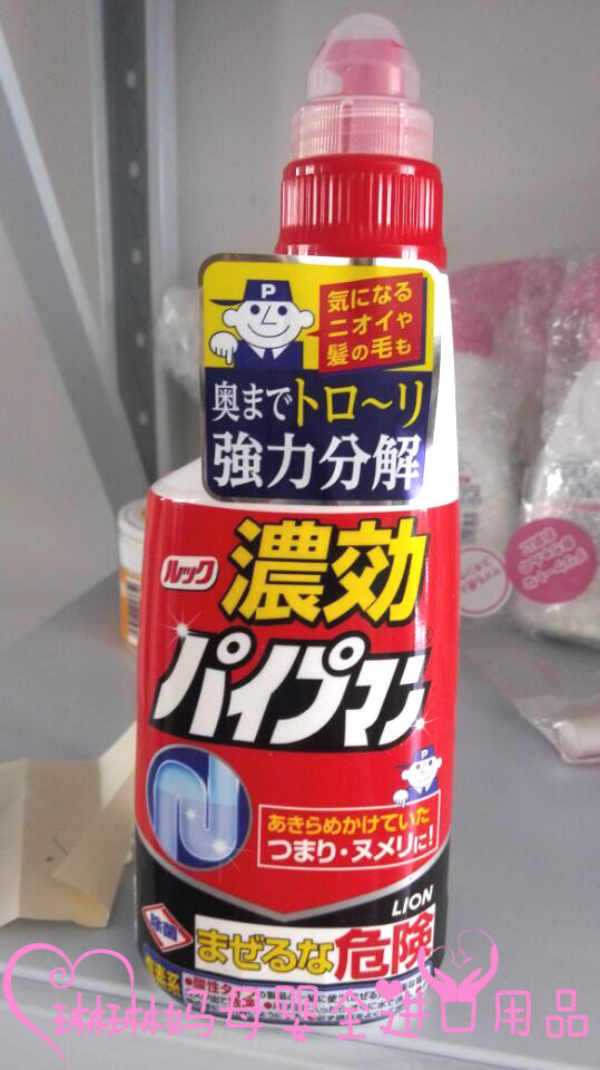 日本本土LION狮王LOOK管道下水道疏通剂通渠液 强力分解毛发450ml