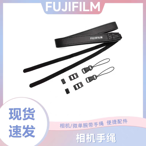 适用富士微单相机肩带XS20 XT30II XT50背带XT5 XM5拍立得肩带XA7