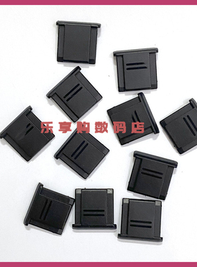 适用富士XT30II XT50 XM5热靴盖xs20 XA7防尘热靴盖XT4/5 X-PRO3