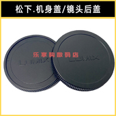 S9镜头后盖S1 S1H S5X防尘 S5m2全画幅L卡口S1R 适用松下机身盖S5