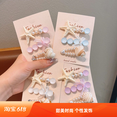 甜美海星珍珠可爱刘海发夹