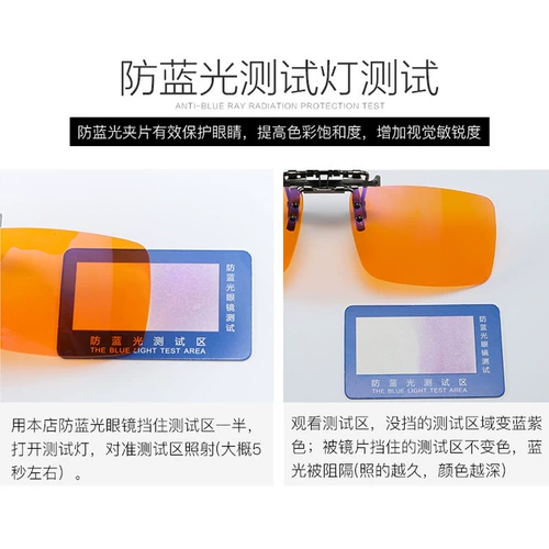 Антирадиационные очки, ноутбук, игровой мобильный телефон