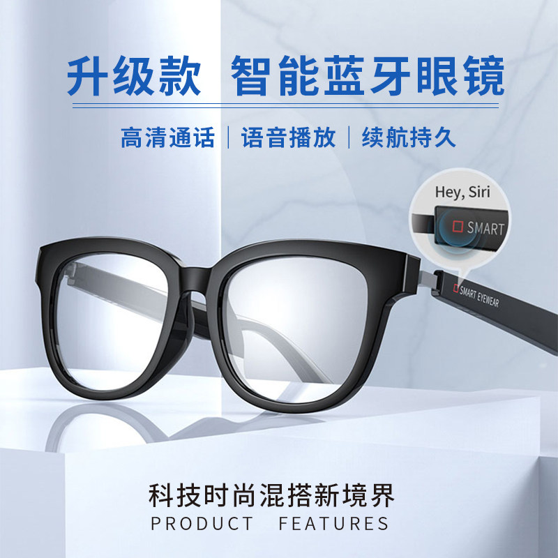 安卓苹果智能蓝牙眼镜无线音乐GM防蓝光近视眼镜女男可配度数时尚