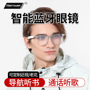 蓝牙眼镜智能耳机无线防蓝光男女配近视镜片适用华为苹果黑科技