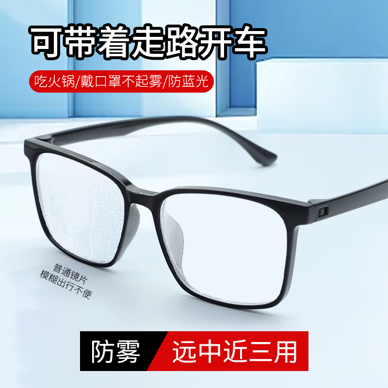 老花镜男远近两用智能渐进多焦点自动变焦中老年防雾防蓝光眼镜女