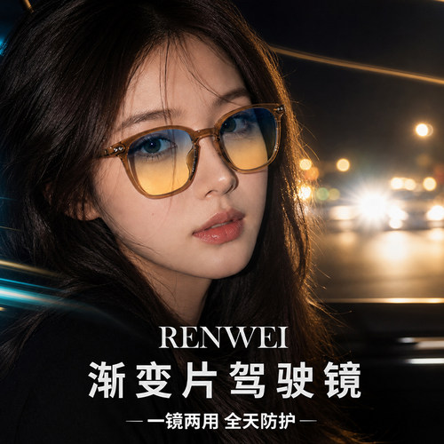 夜间司机驾驶开车专用夜视镜