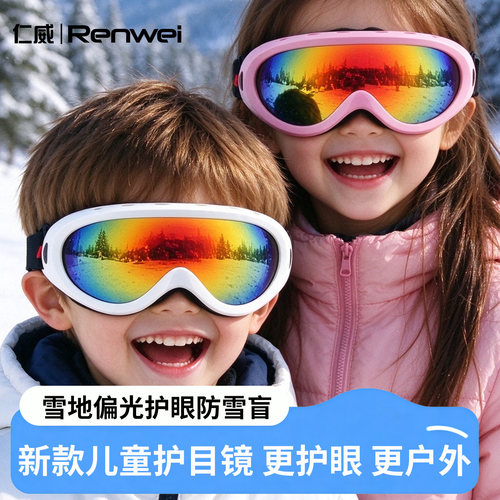 专业滑雪眼镜雪山防紫外线护目镜