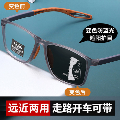 智能变色老花镜墨镜一体男远中近三用高清自动变焦渐进多焦点眼镜