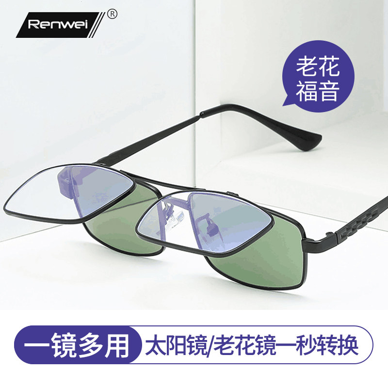 翻盖老花镜老花太阳一体镜多功能便携老人眼镜双层护目防强光眼镜