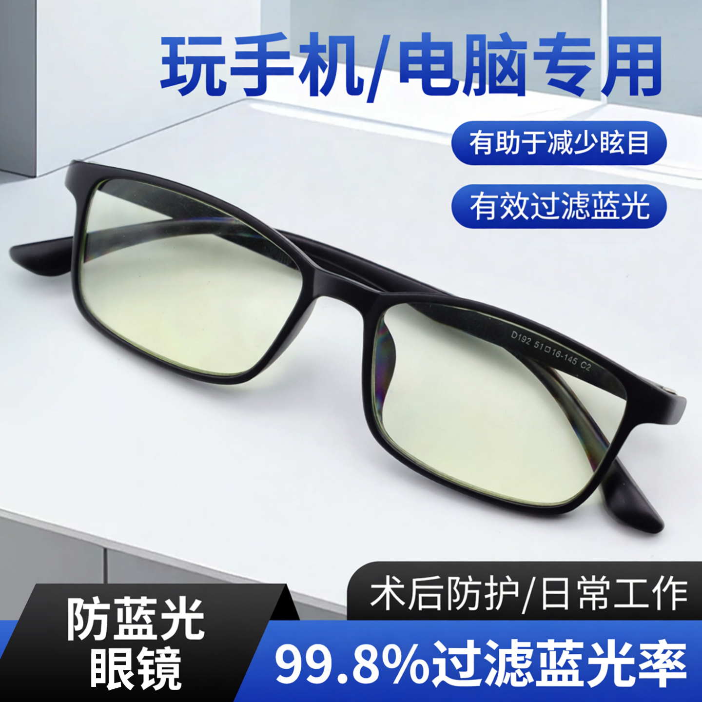 德国专业配镜近视变色眼镜防辐射抗蓝光疲劳看手机专用电脑男女款