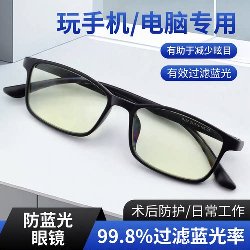 德国技术配镜近视变色眼镜防辐射