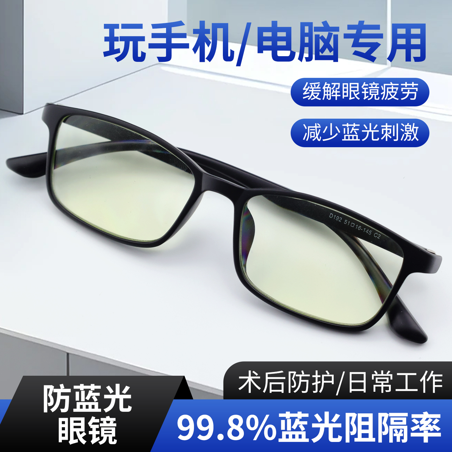 德国专业配镜近视变色眼镜防辐射抗蓝光疲劳看手机专用电脑男女款