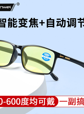 智能变焦老花镜100-400度黑科技自动变焦老花眼镜防蓝光老花光镜