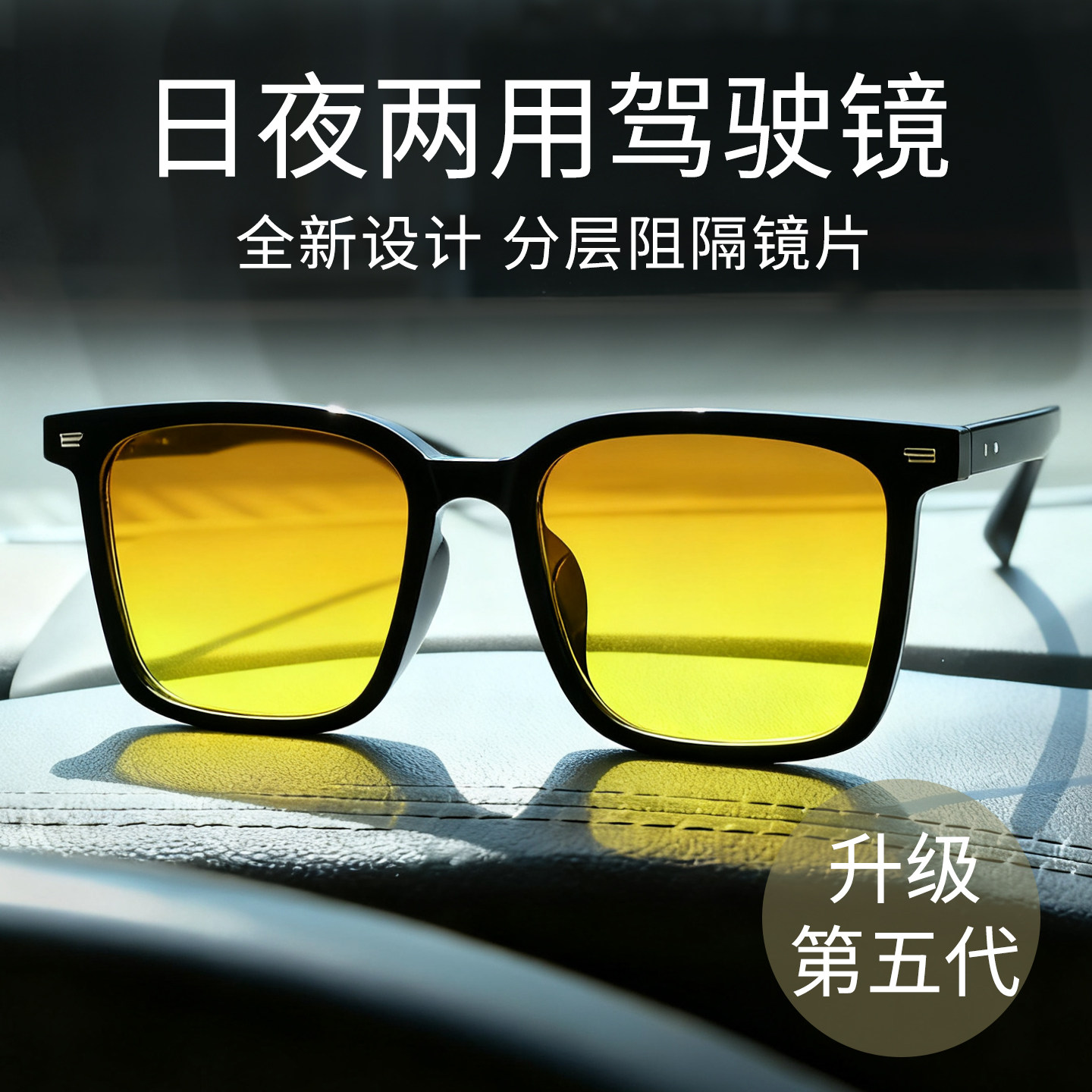 晚上开车驾驶专用夜视眼镜男防远光日夜两用太阳镜偏光防紫外线女