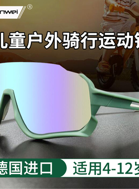 儿童专业骑行眼镜自行车滑轮运动偏光镜炫彩护目镜防风沙太阳眼镜