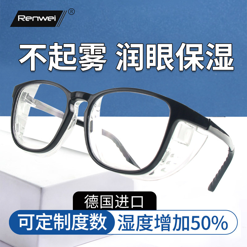 德国湿房镜干眼保湿眼镜防雾手术后防风沙防花粉飞虫护目镜全包围,ZIPPO/瑞士军刀/眼镜,防蓝光镜,淘宝优惠券,粉丝福利购,淘宝优惠卷