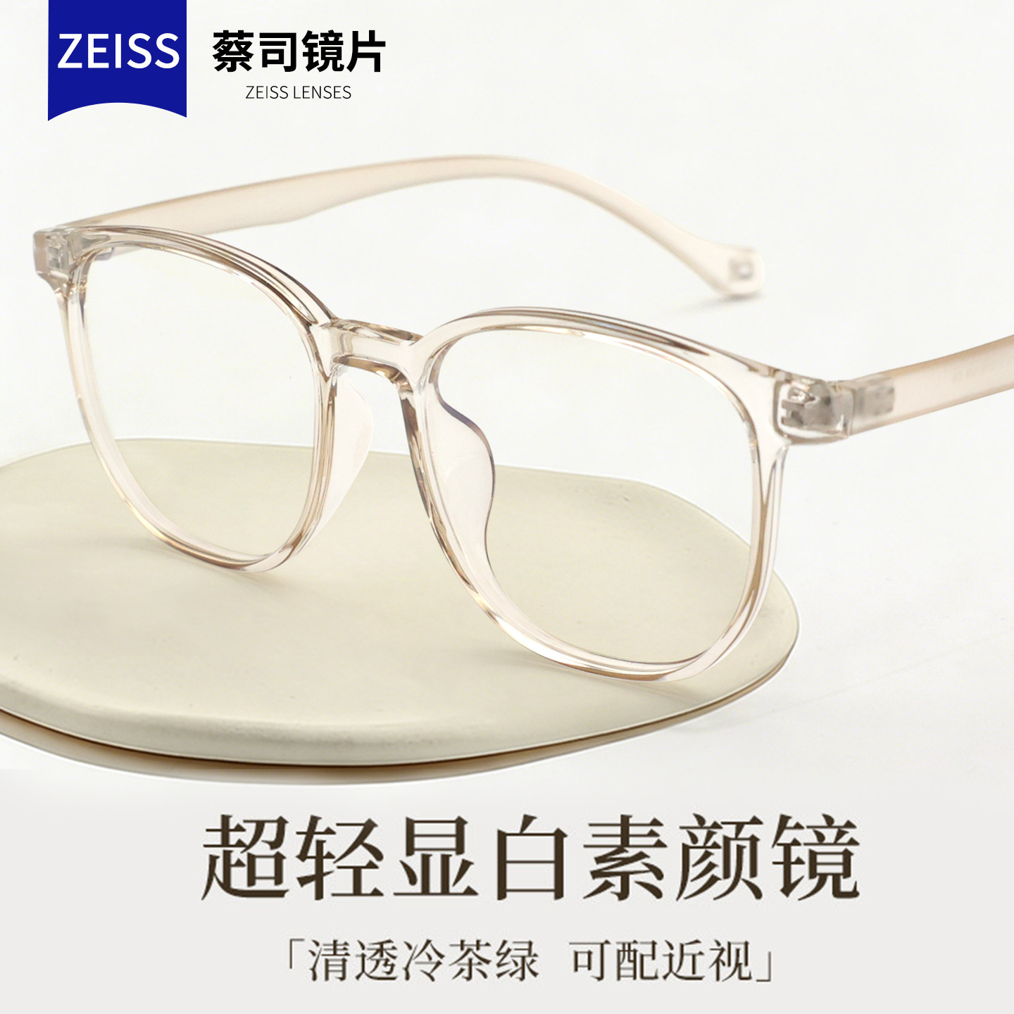 冷茶色近视眼镜框女网上可配度数配超轻TR防蓝光方圆脸眼睛镜架,ZIPPO/瑞士军刀/眼镜,防蓝光镜,淘宝优惠券,粉丝福利购,淘宝优惠卷