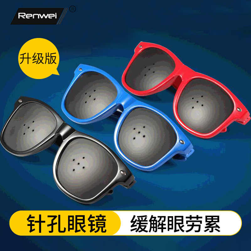 小孔成像眼镜散光近视护目镜矫正斜视针孔眼镜保护视力舒缓眼睛