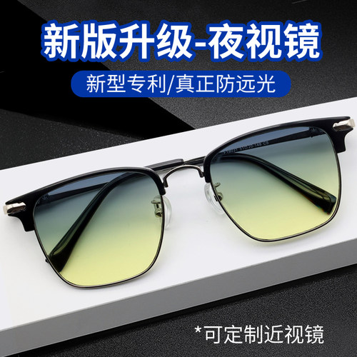 真正防远光灯夜间开车专用夜视镜