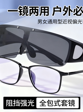 骑行眼镜近视套镜夹片防紫外线