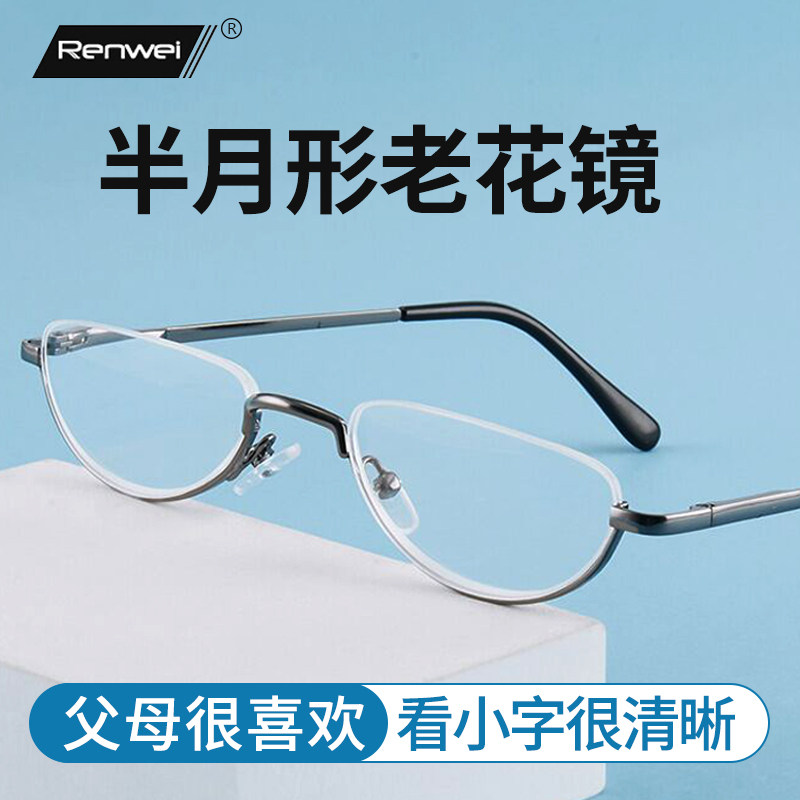 高清时尚半框老花镜半月形老人老光镜弹簧脚老花眼镜男女钻石切边